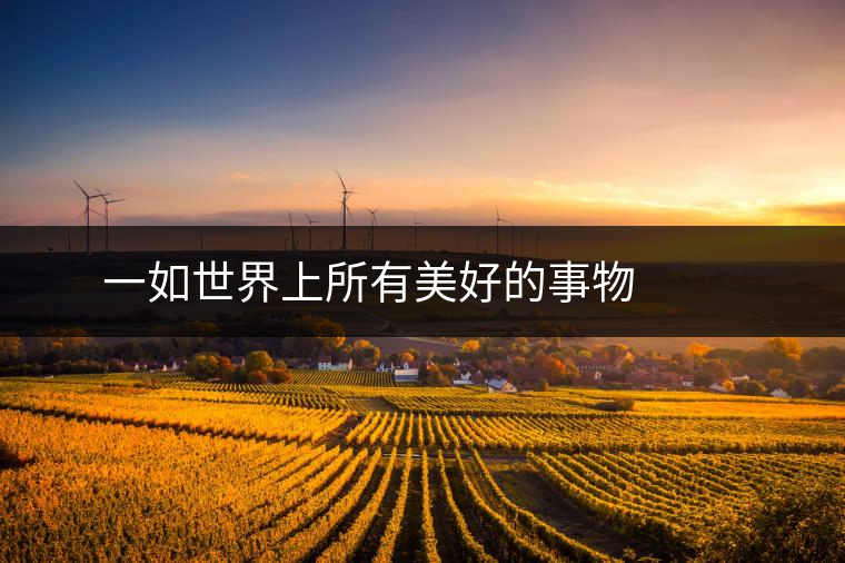 ? ? ? 一如世界上所有美好的事物，百花潭美麗但卻稀少。稀疏而分散生長的古樹林，采摘難度極大。近幾年，百花潭大小樹春茶季鮮葉產(chǎn)量約4-5噸，毛茶量1噸以上，而頭春的古樹茶僅有800公斤左右。