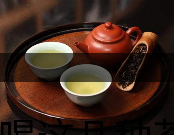 越喝這幾種茶越瘦！