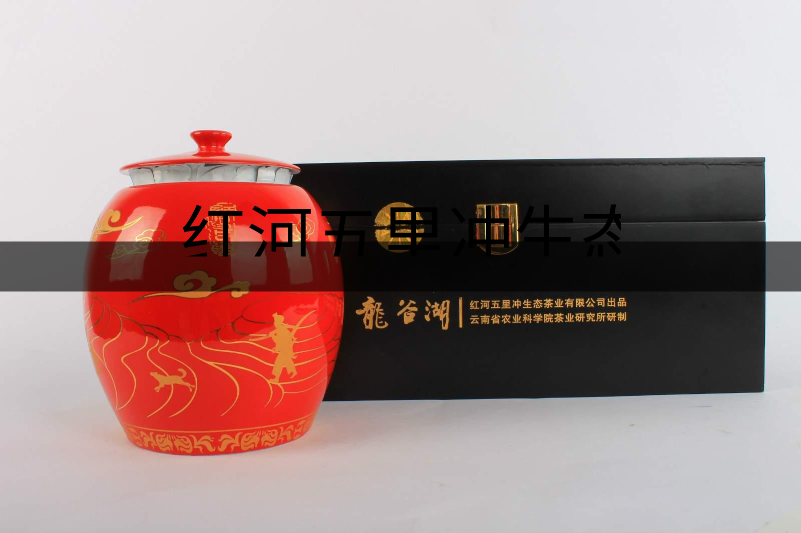 紅河五里沖生態(tài)茶業(yè)有限公司簡述-1