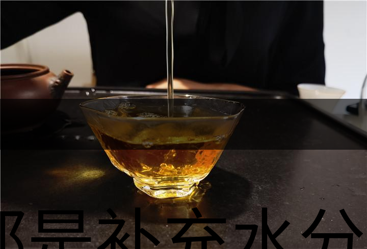 都是補(bǔ)充水分，喝茶和喝白開水有什么區(qū)別？-1