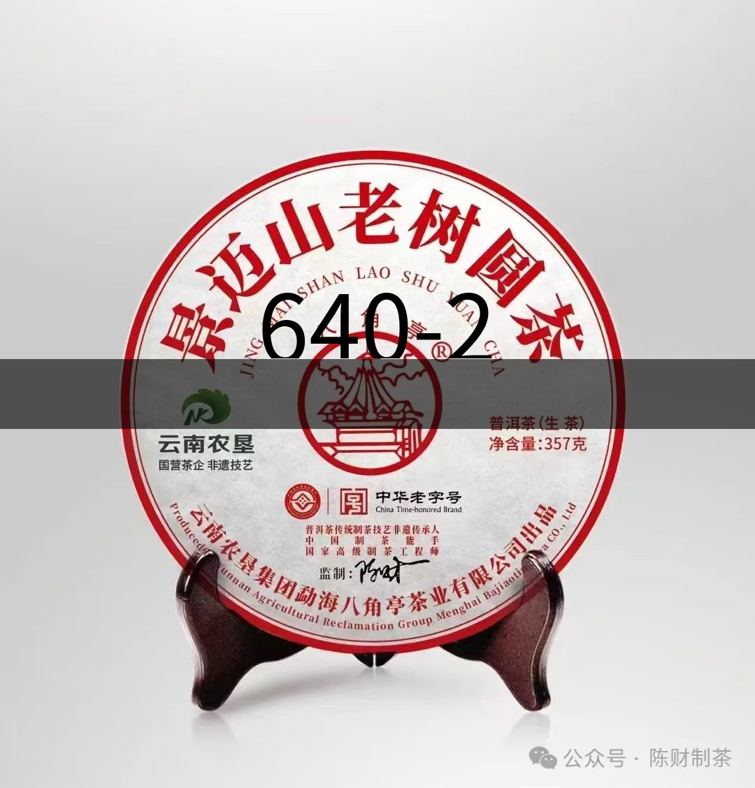 640-2