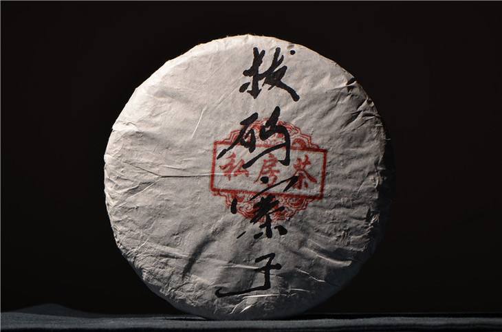 2021年南糯山拔瑪老寨古樹秋茶口感？