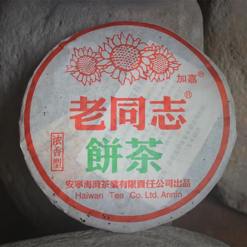 老同志普洱茶怎么樣？