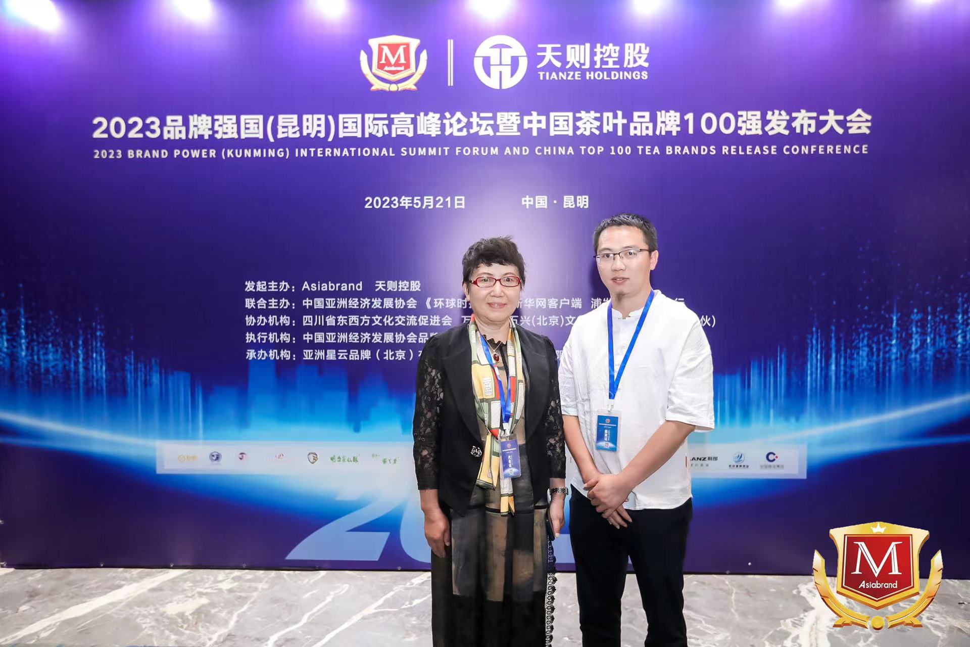 陳財制茶，榮獲2023中國茶葉十大領(lǐng)軍人物稱號