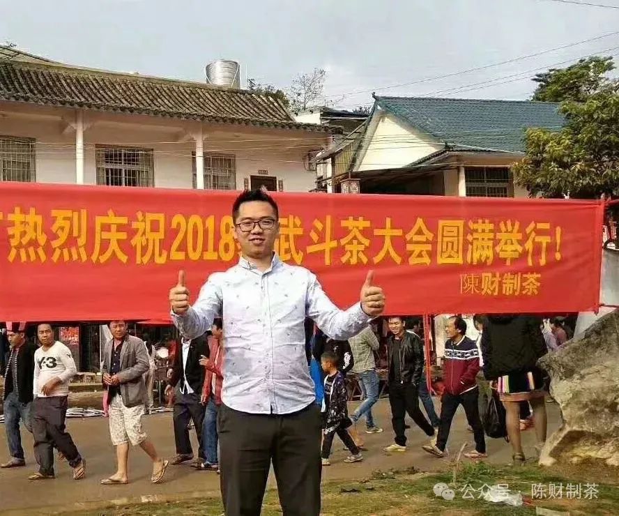 陳財(cái)制茶：2024年，茶山真實(shí)寫照，最慘的那波人